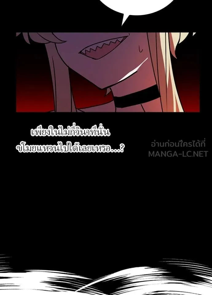 เป้าหมายครั้งที่ 2 ตอนที่ 48 รูปที่ 60