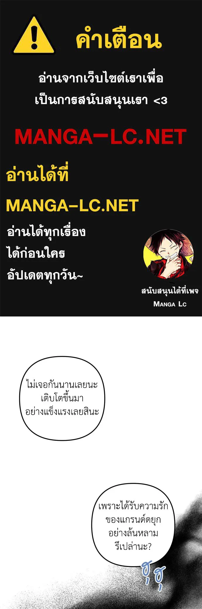 เลดี้มินต์ ตอนที่ 26 รูปที่ 1