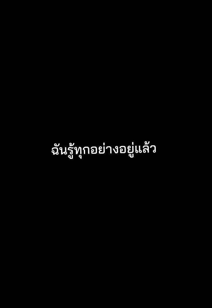 รักแล้วห้ามเลิก ตอนที่ 78 รูปที่ 34
