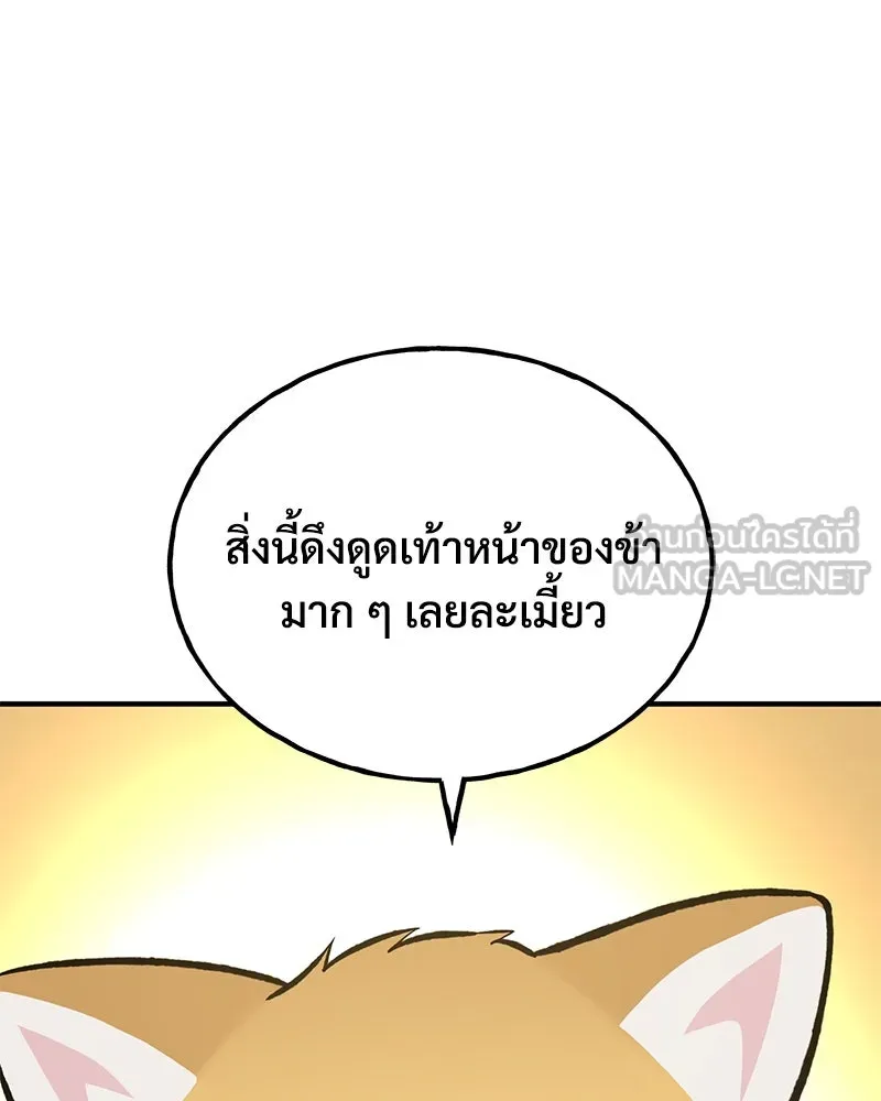 ปลูกผักพิชิตหอคอย ตอนที่ 74 รูปที่ 180