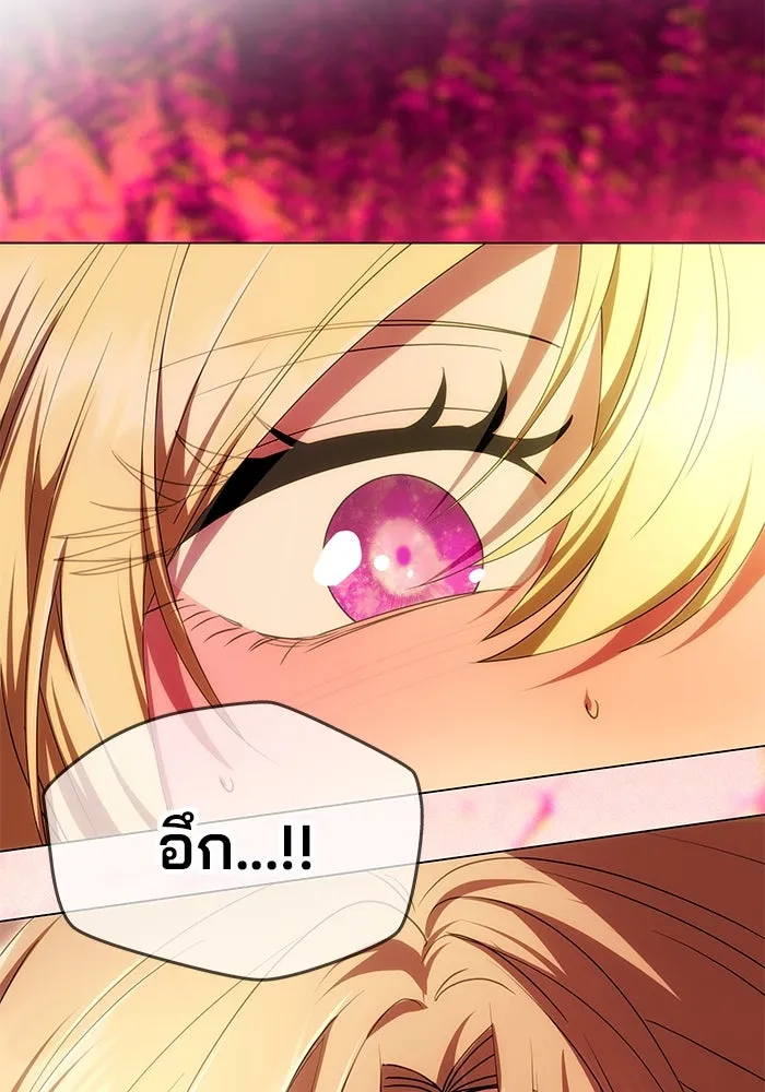 เกมรักจับสามี ตอนที่ 17 รูปที่ 104
