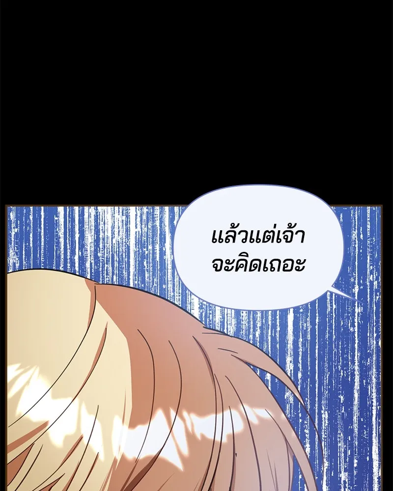 คนรักตายกลายเป็นทรราช ตอนที่ 7 รูปที่ 46