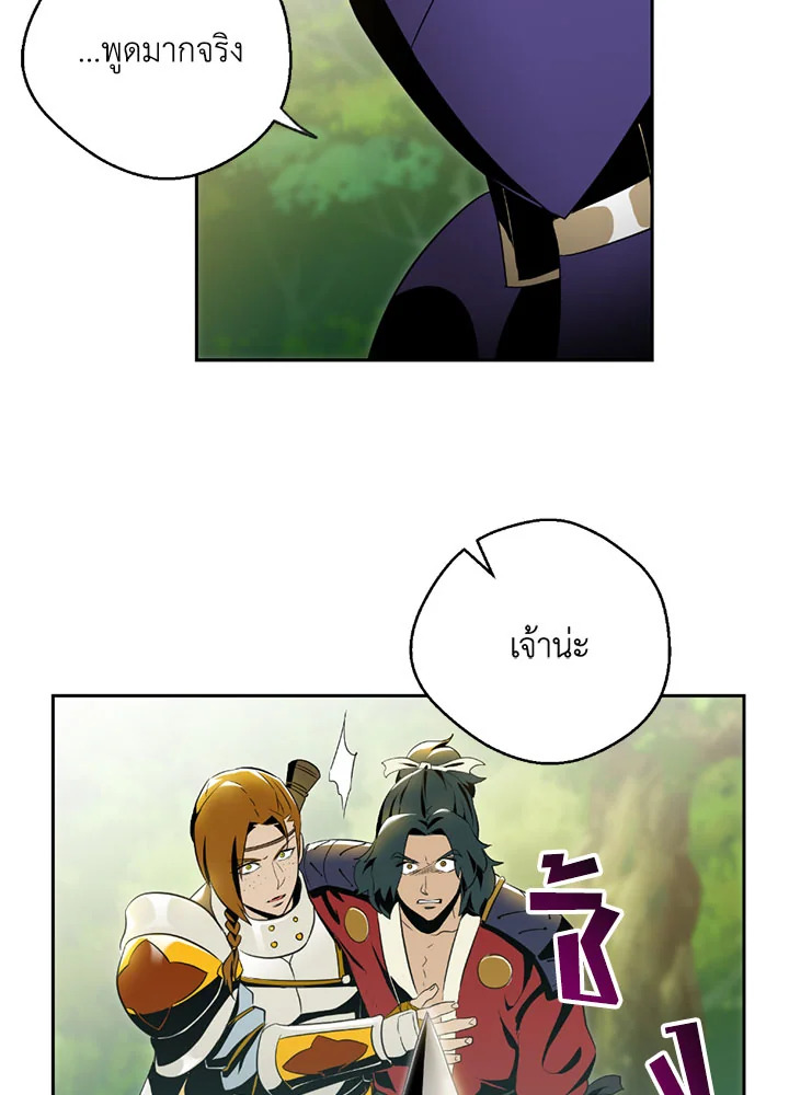 พลทหารโครงกระดูกผู้ม ตอนที่ 70 รูปที่ 7