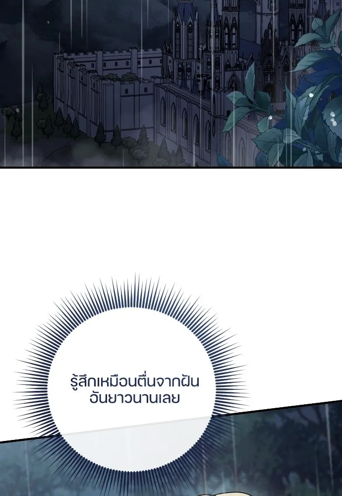 หมาป่าคู่เคียงบัลลังก์ ตอนที่ 58 รูปที่ 74