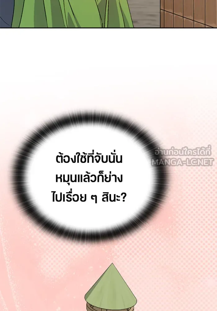 ตั้งแคมป์ฮีลใจในต่างโลก ตอนที่ 22 รูปที่ 81