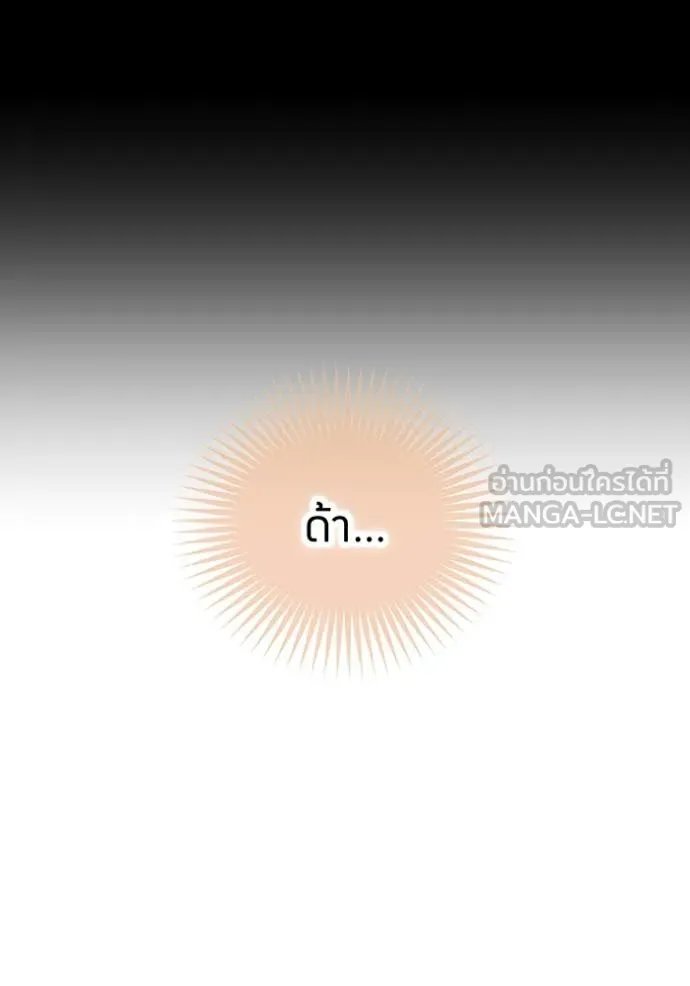 เพลเยอร์เลือดเทวะ ตอนที่ 102 รูปที่ 27