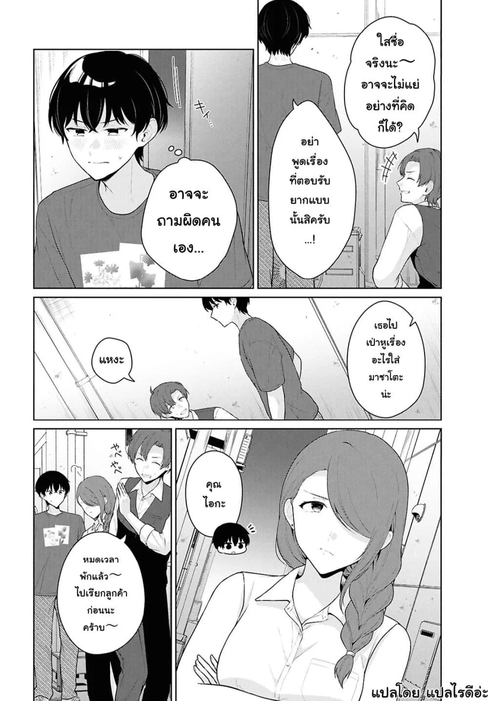 Manga-lc-com อ่านมังงะ อ่านการ์ตูน ออนไลน์ ฟรี Danjohi 15 no Sekai demo Futsu ni Ikirareru to Omotta ~ Geki ตอนที่ 1 2 3 4 5 6 7 8 9 10 11 12 13 14 ฟรี ไม่มีโฆษณา Manga-lc - อ่าน มังงะ อ่าน การ์ตูน ออนไลน์ อ่านมังงะ ฟรี