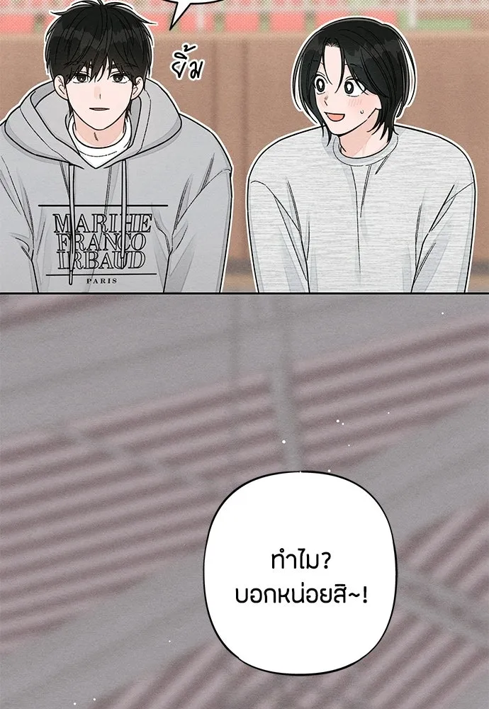 เป็นวัยรุ่นมันเหนื่อย ตอนที่ 105 รูปที่ 44