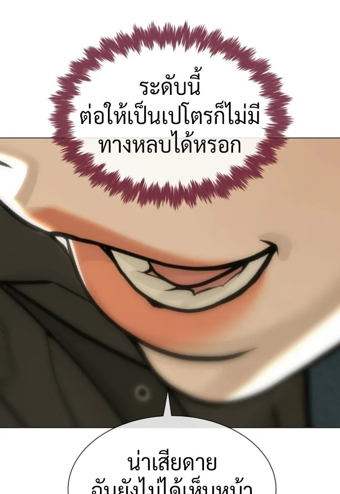 นักฆ่าย้อนวัย ตอนที่ 112 รูปที่ 80