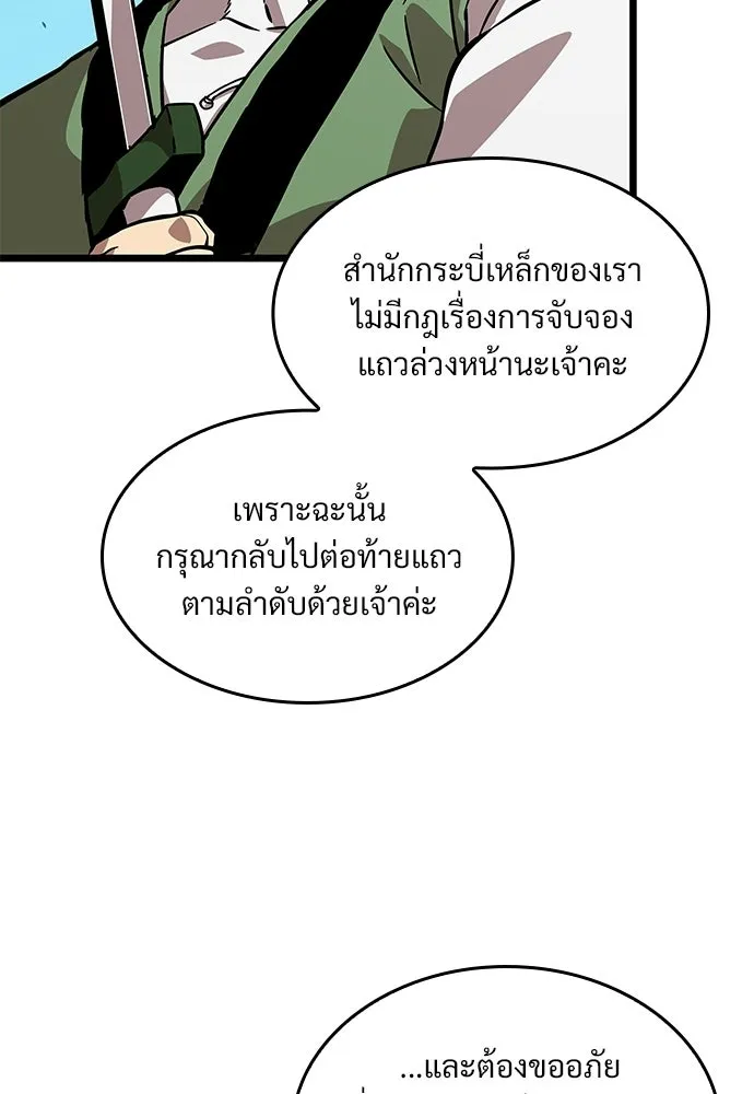 จอมยุทธ์ผู้จำได้ทุกสรรพสิ่ง ตอนที่ 7 รูปที่ 20