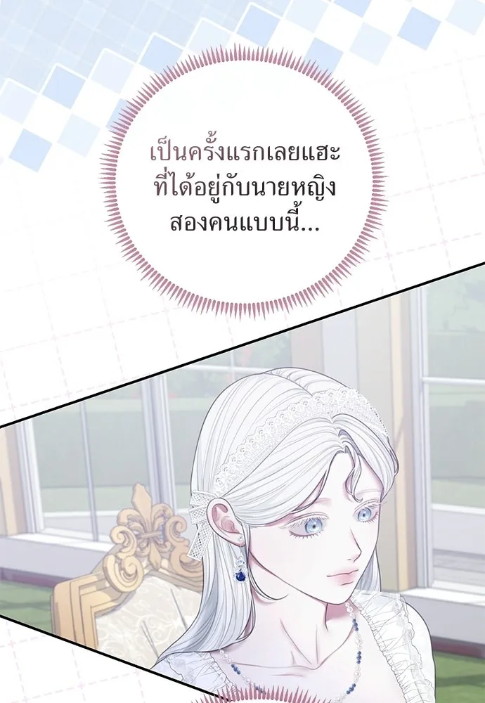 สาวใช้อย่างฉัน ขอเลือกหันหลังให้นาย ตอนที่ 50 รูปที่ 62