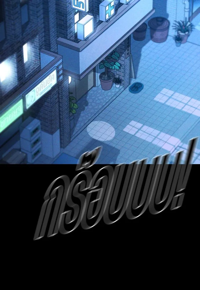 อาชญากรวัยเยาว์ ตอนที่ 61 ความจริง รูปที่ 82