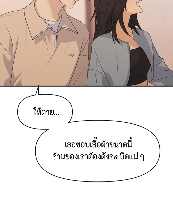 Couple Breaker ตอนที่ 2 รูปที่ 91
