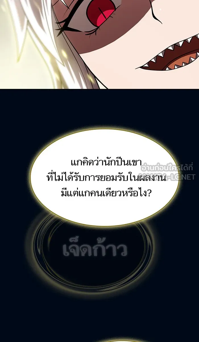 ผู้เล่นขั้นเทพแห่งหอคอยฝึกสอน ตอนที่ 72 รูปที่ 87