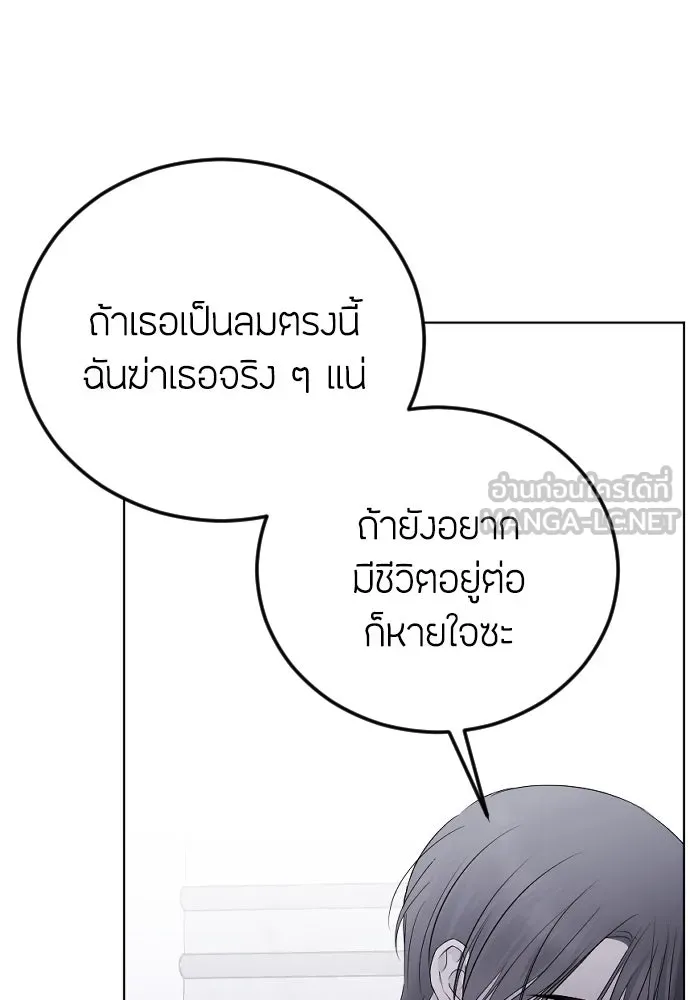 วิธีหนีตายจากนิยายโรคจิต ตอนที่ 21 รูปที่ 72