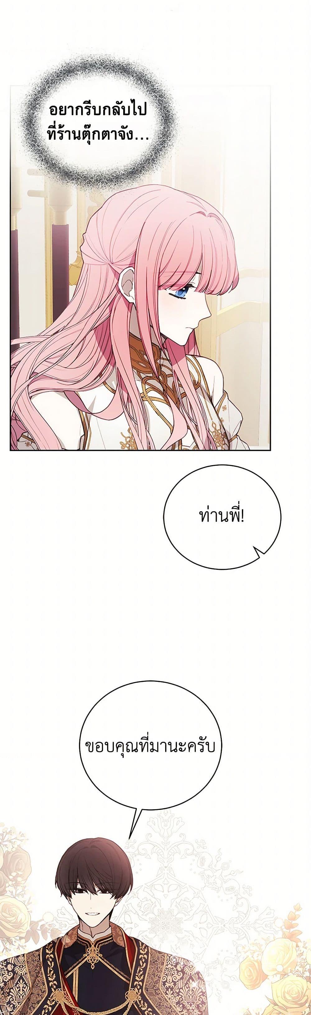 Manga-lc-com อ่านมังงะ อ่านการ์ตูน ออนไลน์ ฟรี The Princess’s Doll Shop ตอนที่ 1 2 3 4 5 6 7 8 9 10 11 12 13 14 ฟรี ไม่มีโฆษณา Manga-lc - อ่าน มังงะ อ่าน การ์ตูน ออนไลน์ อ่านมังงะ ฟรี