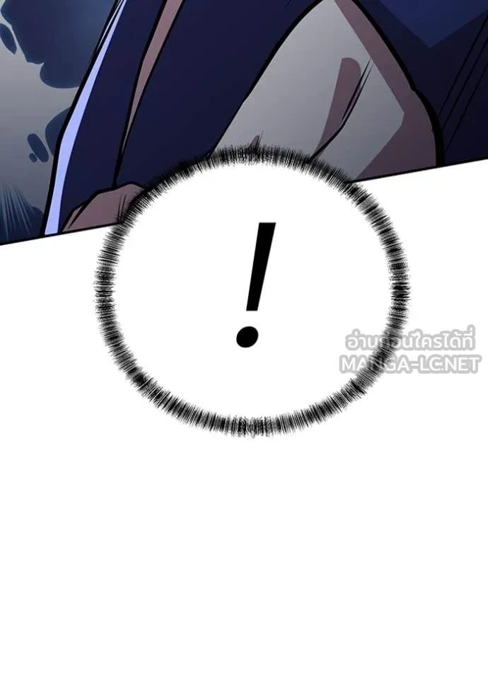 เรียกฉันว่าพระเจ้า ตอนที่ 46 รูปที่ 74