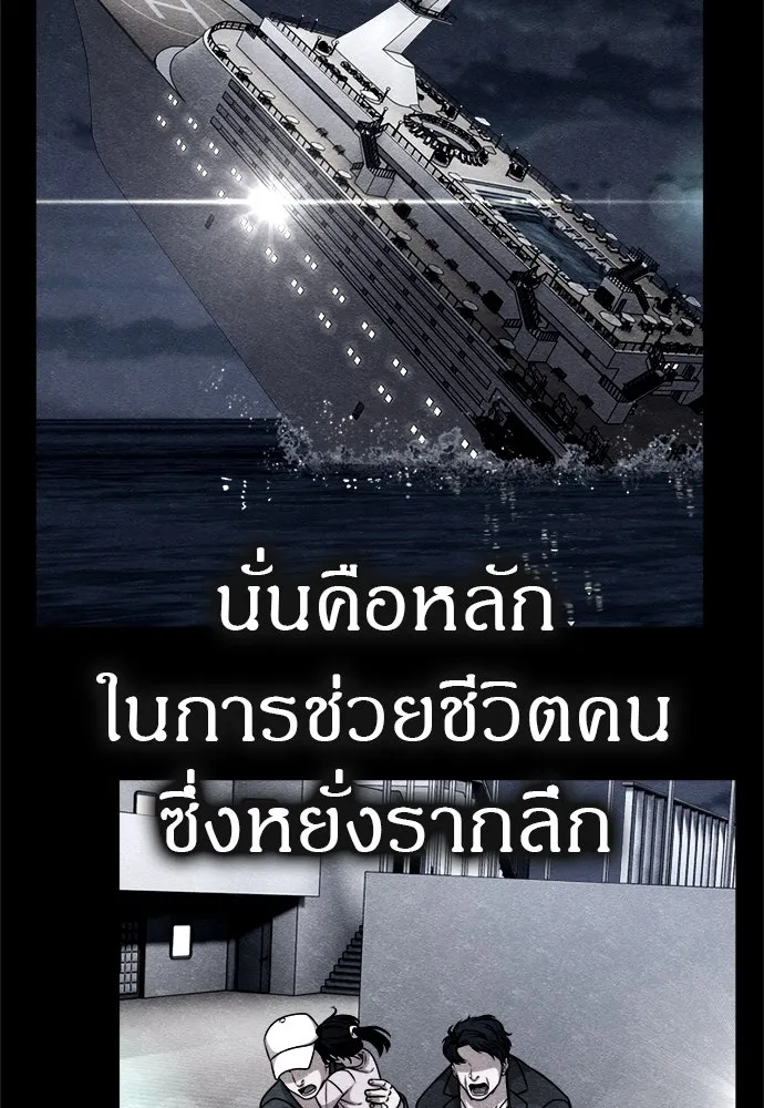 Zombie X Slasher ตอนที่ 72 รูปที่ 34