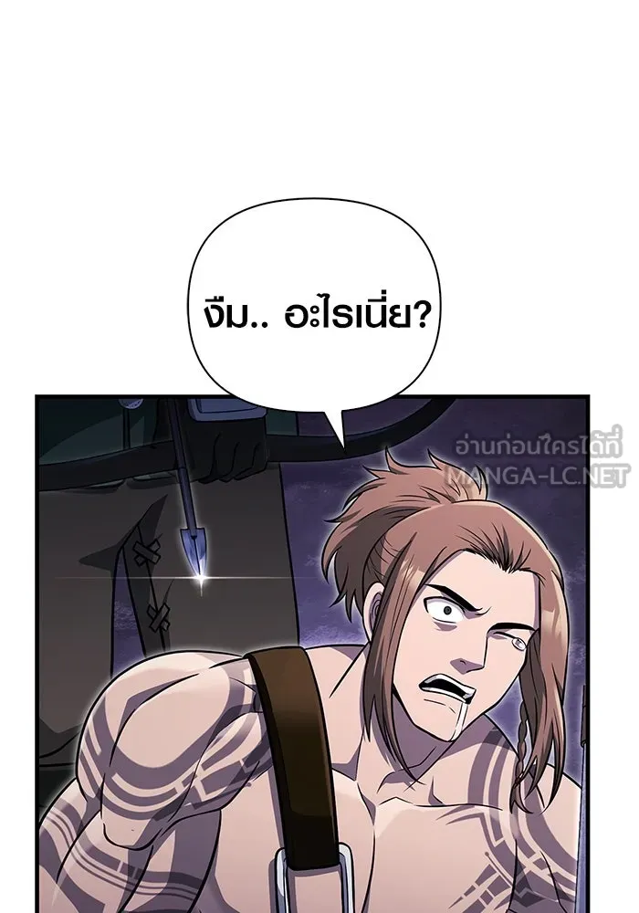 เอาชีวิตรอดในเกมฉบับคนเถื่อน ตอนที่ 75 มอนสเตอร์ที่วนเวียนไปมา รูปที่ 144