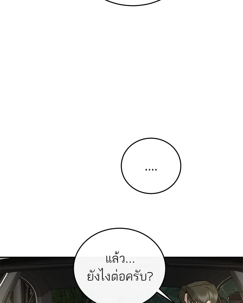 ตำนานเทพธิดาตกสวรรค์ ตอนที่ 81 รูปที่ 13