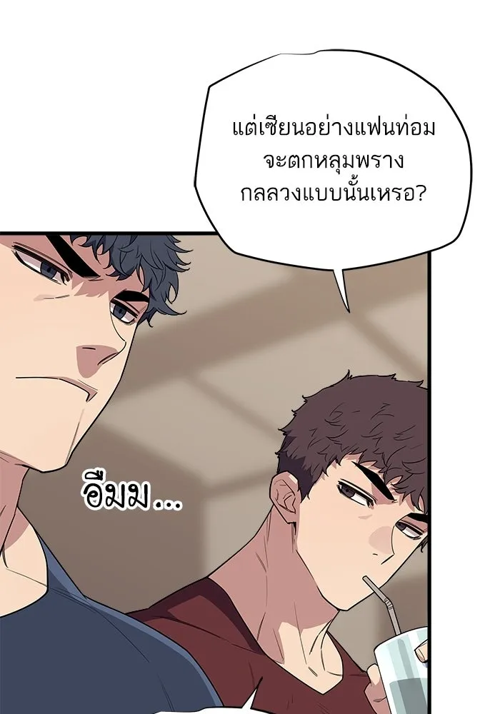 เริ่มเกมพร้อม 13 คุณสมบัติลับ ตอนที่ 6 รูปที่ 29