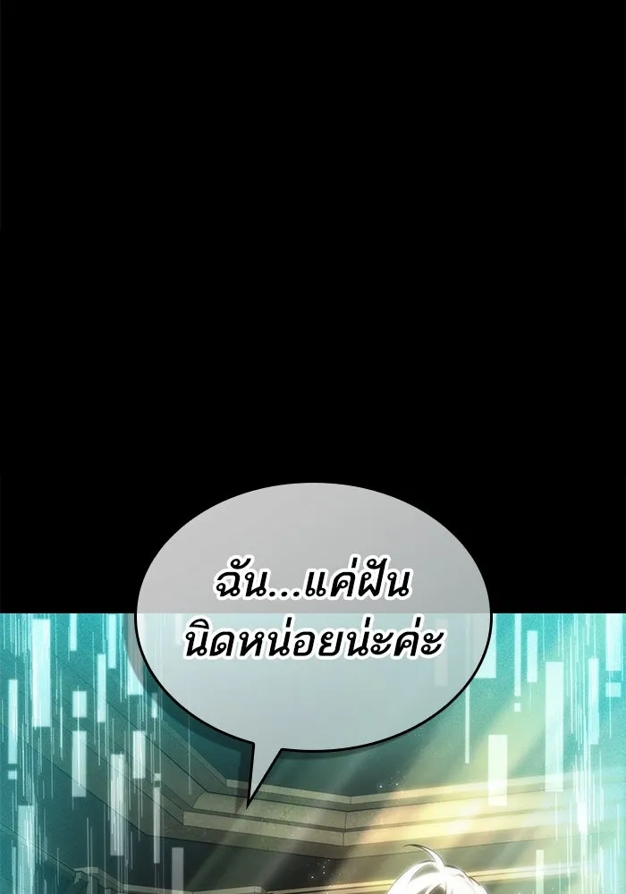 หลังวันสิ้นโลก ตอนที่ 139 รูปที่ 34