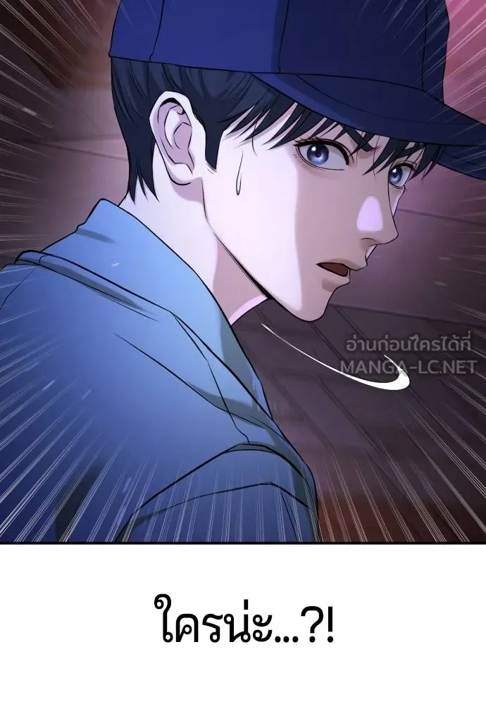 คูเซรา ตอนที่ 16 รูปที่ 153