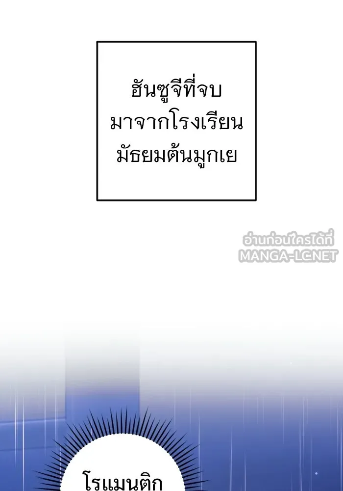 ราชินีนักบู๊ ตอนที่ 71 รูปที่ 156