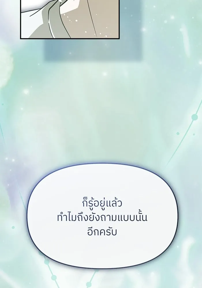 ย้อนเวลามาเป็นมักเน่ ตอนที่ 65 รูปที่ 55
