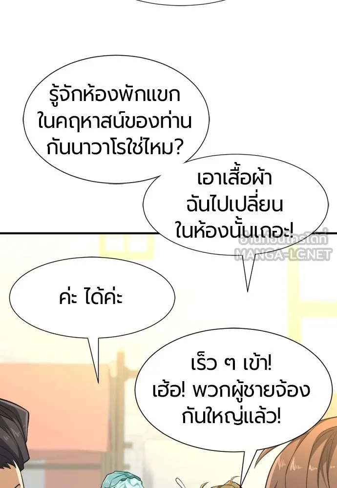 ยอดสถาปนิกผู้พิทักษ์อาณาจักร ตอนที่ 84 รูปที่ 45