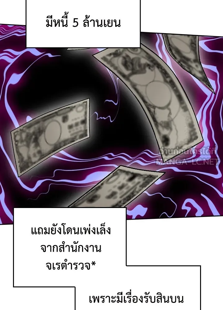 นักเลงกระจอกย้อนเวลามาทวงแค้น ตอนที่ 57 รูปที่ 21