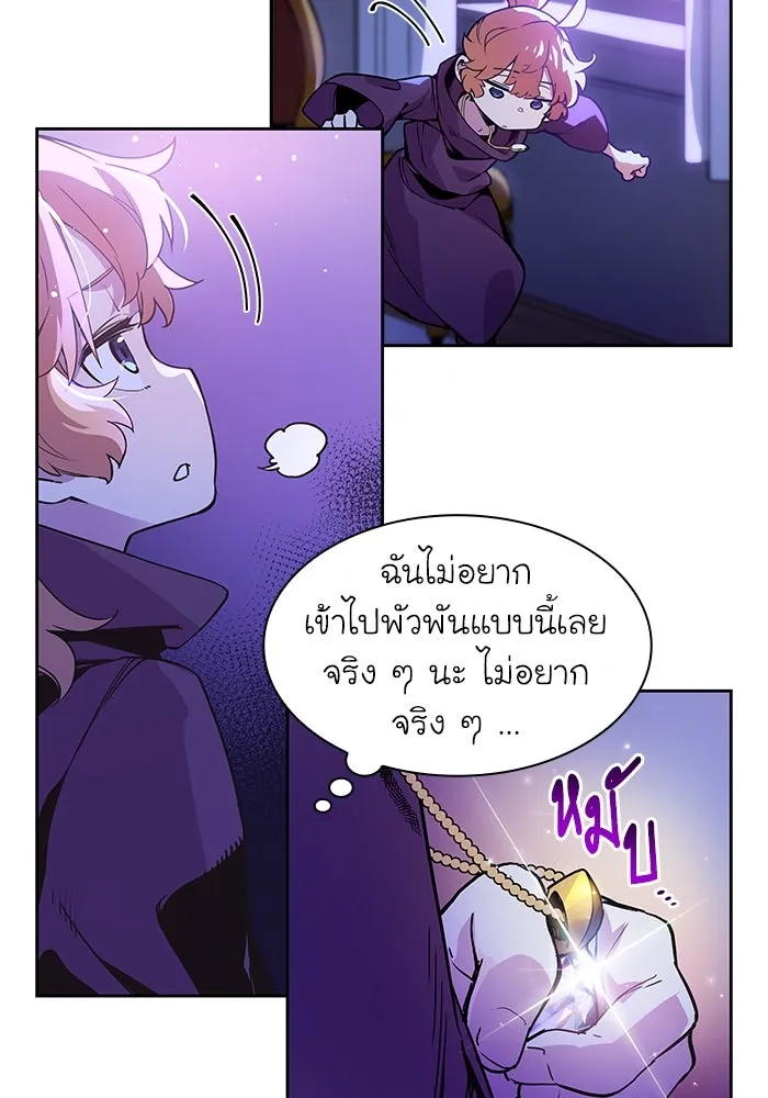 ฟิลเลียโรเซ่กับคำทำนายแห่งมงกุฎหนาม ตอนที่ 2 รูปที่ 37