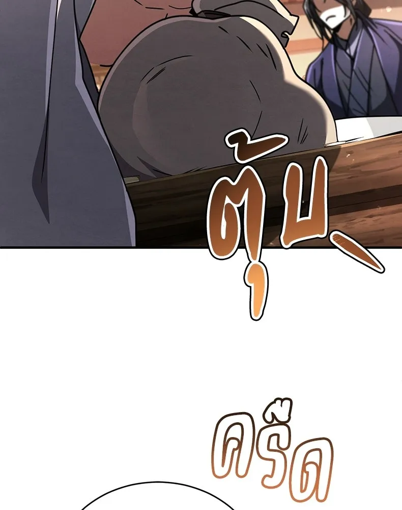 กำปั้นราชันคืนชีพ ตอนที่ 34 รูปที่ 106