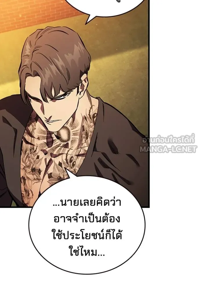 มหาสงครามคนแกร่ง ตอนที่ 35 รูปที่ 56