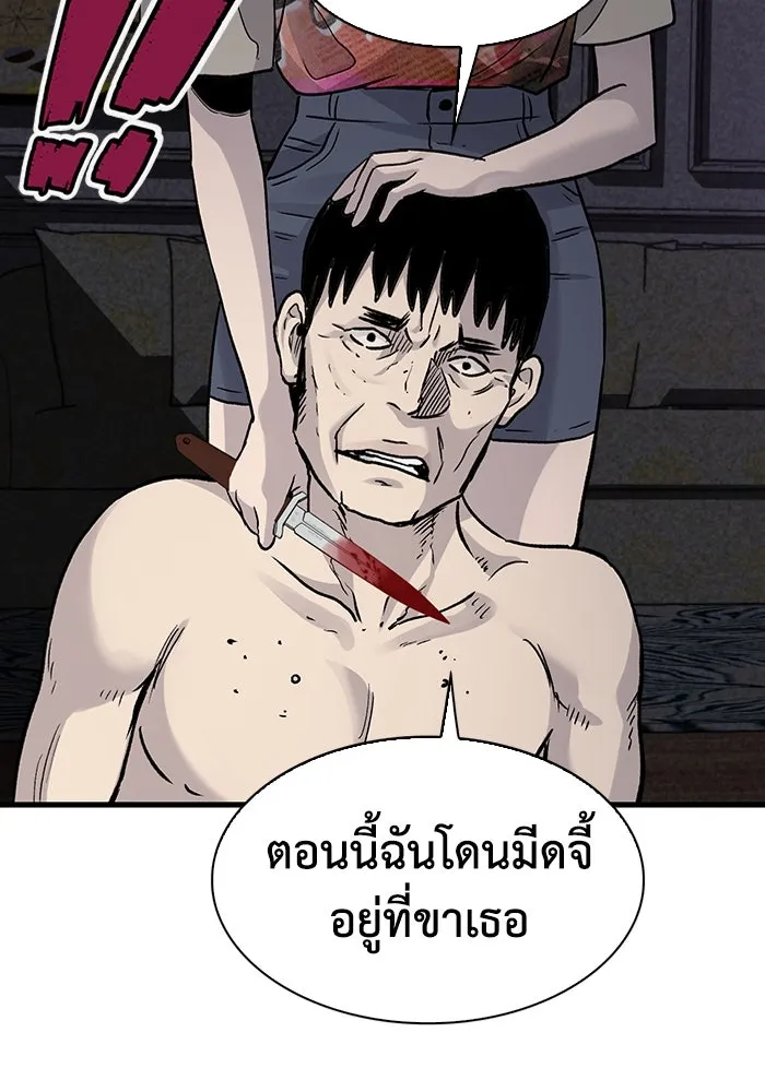 มีนา เกิดมาล่า ตอนที่ 74 รูปที่ 74