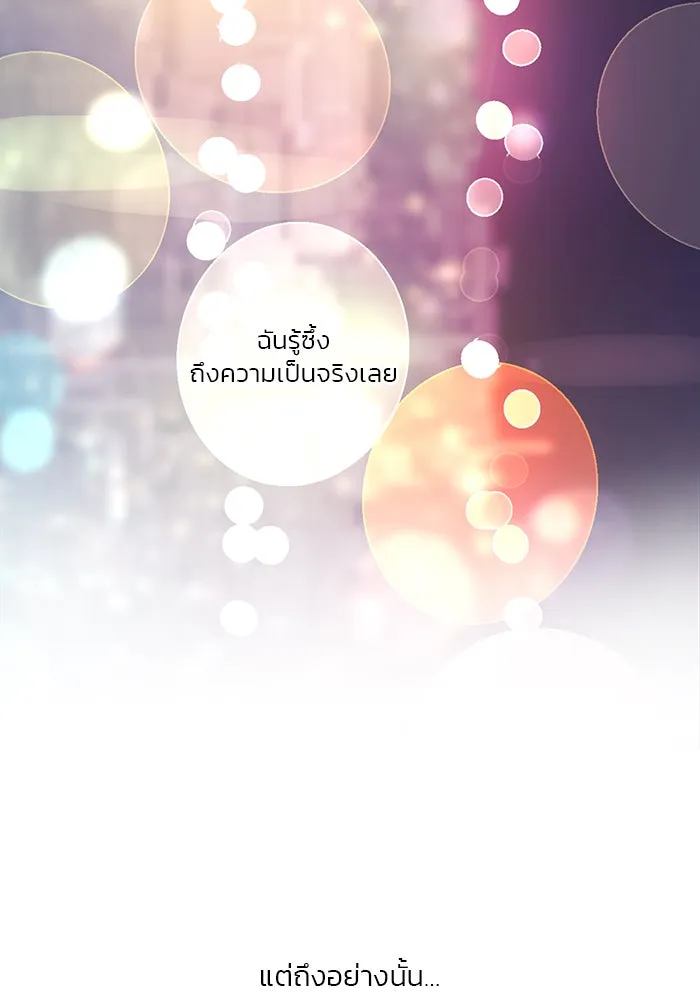 อย่าล้อเล่นกับหัวใจ ตอนที่ 17 รูปที่ 34