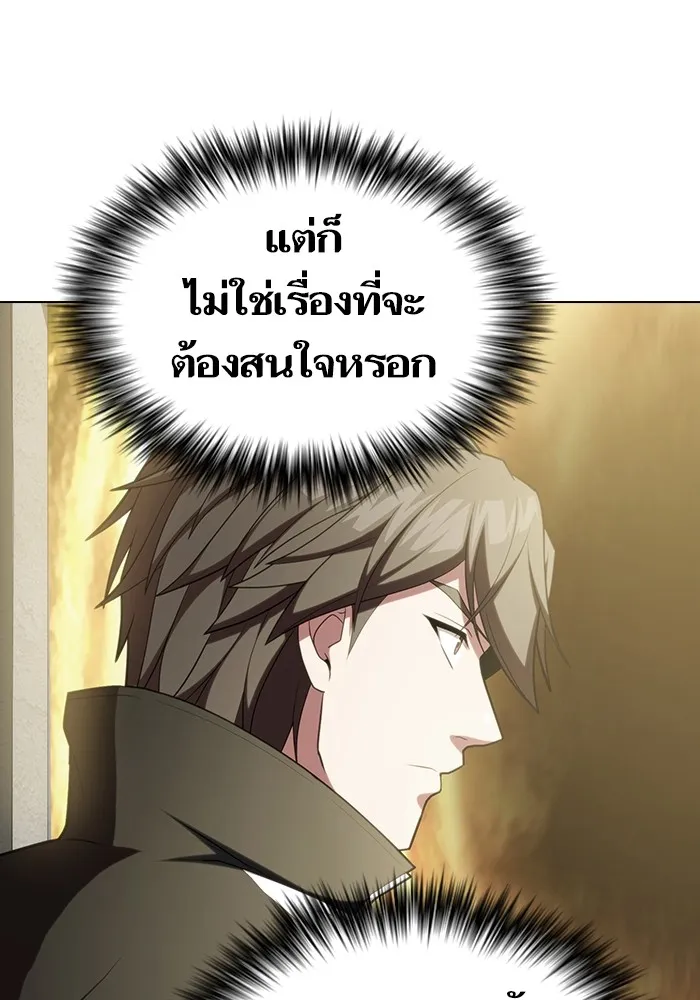ผู้เล่นขั้นเทพแห่งหอคอยฝึกสอน ตอนที่ 166 รูปที่ 25