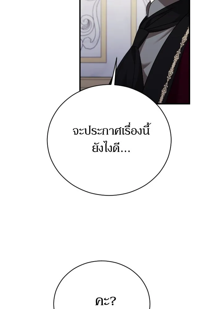 หมาป่าคู่เคียงบัลลังก์ ตอนที่ 23 รูปที่ 40