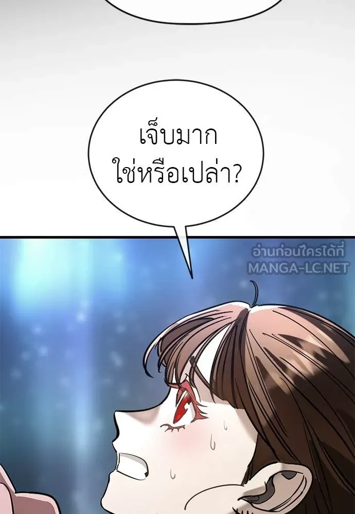 ยมราชลงทัณฑ์ ตอนที่ 124 รูปที่ 110