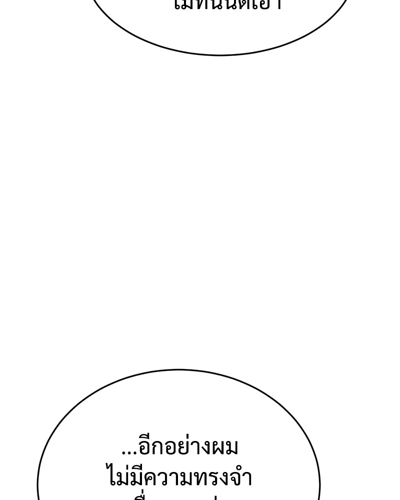 แบคXX ตอนที่ 64 รูปที่ 82