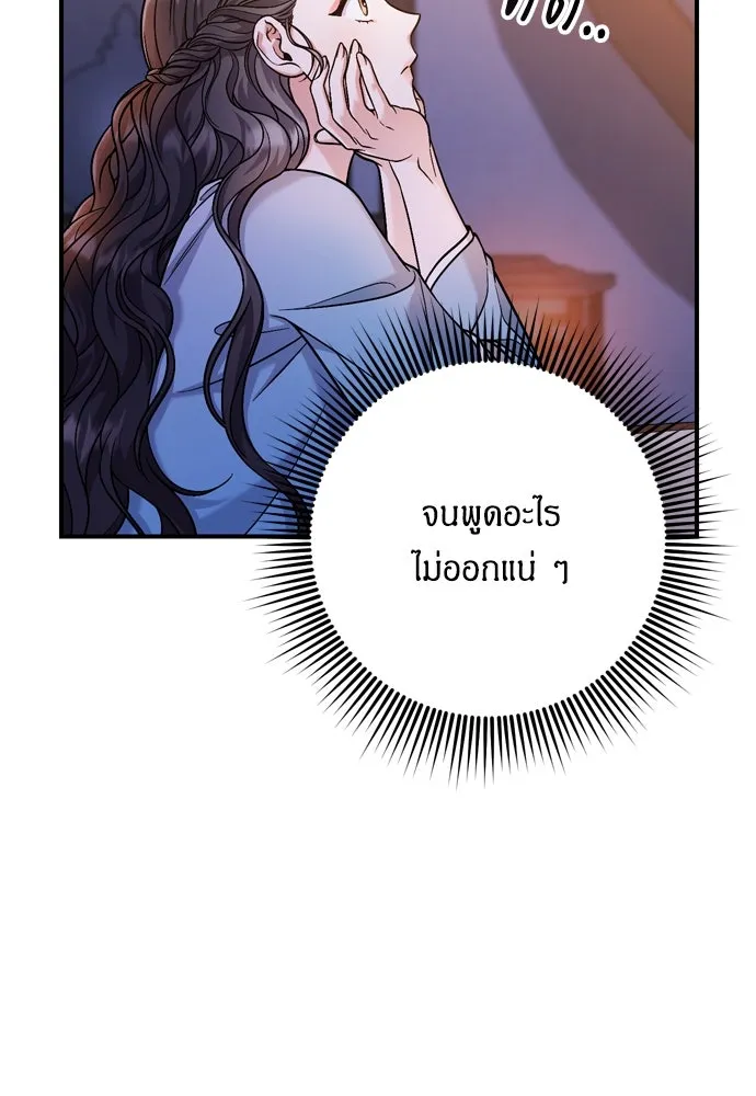 ข้าเนี่ยนะเป็นพระสนม ตอนที่ 29 หากข้าสามารถกลับไปได้ รูปที่ 59