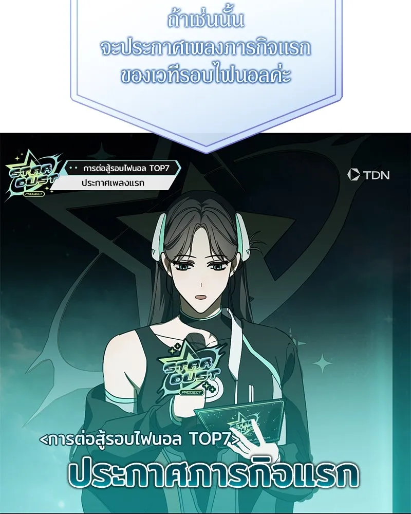 ย้อนเวลามาเป็นมักเน่ ตอนที่ 46 รูปที่ 95