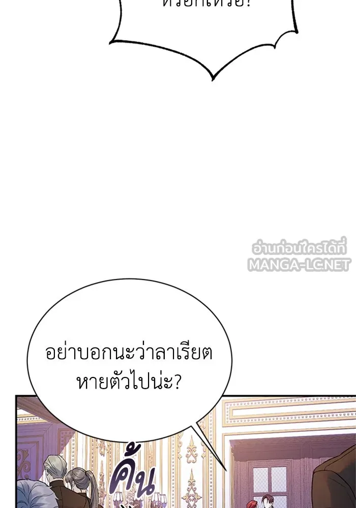 ไหนบอกว่าฉันใกล้ตาย ตอนที่ 63 รูปที่ 36
