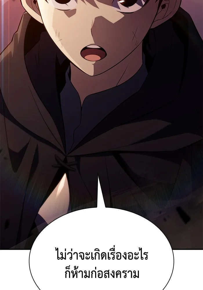 ลูกชายคนเล็กของดยุกคือมือสังหาร ตอนที่ 12 รูปที่ 109