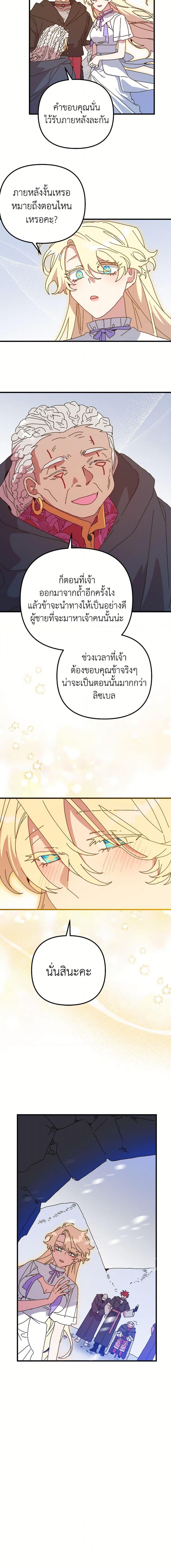 Manga-lc-com อ่านมังงะ อ่านการ์ตูน ออนไลน์ ฟรี The Princess Pretends to Be Crazy ตอนที่ 1 2 3 4 5 6 7 8 9 10 11 12 13 14 ฟรี ไม่มีโฆษณา Manga-lc - อ่าน มังงะ อ่าน การ์ตูน ออนไลน์ อ่านมังงะ ฟรี