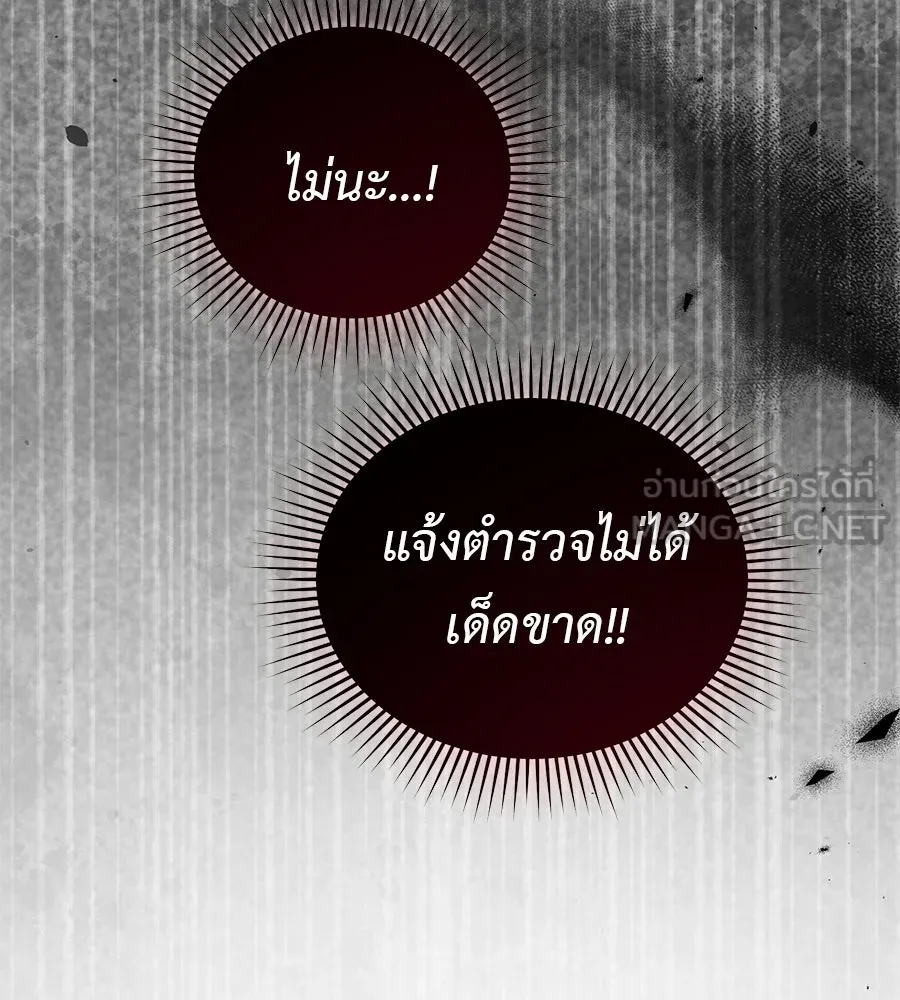ผงาดรักนักกีฬาข้างบ้าน ตอนที่ 13 รูปที่ 42