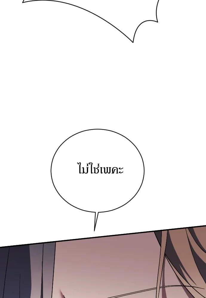 หมาป่าคู่เคียงบัลลังก์ ตอนที่ 28 รูปที่ 55