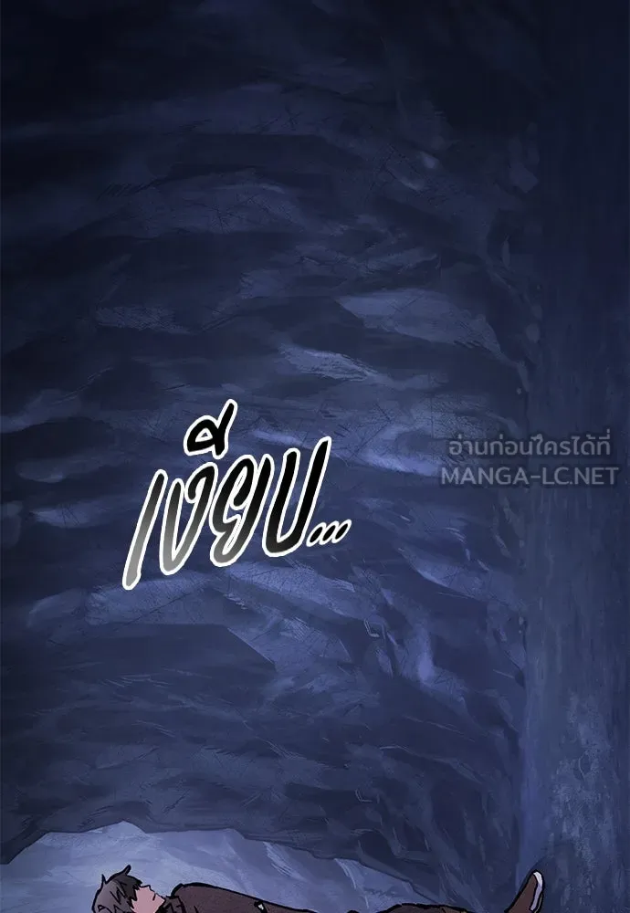 อัศวินวันเดียว ตอนที่ 42 รูปที่ 114