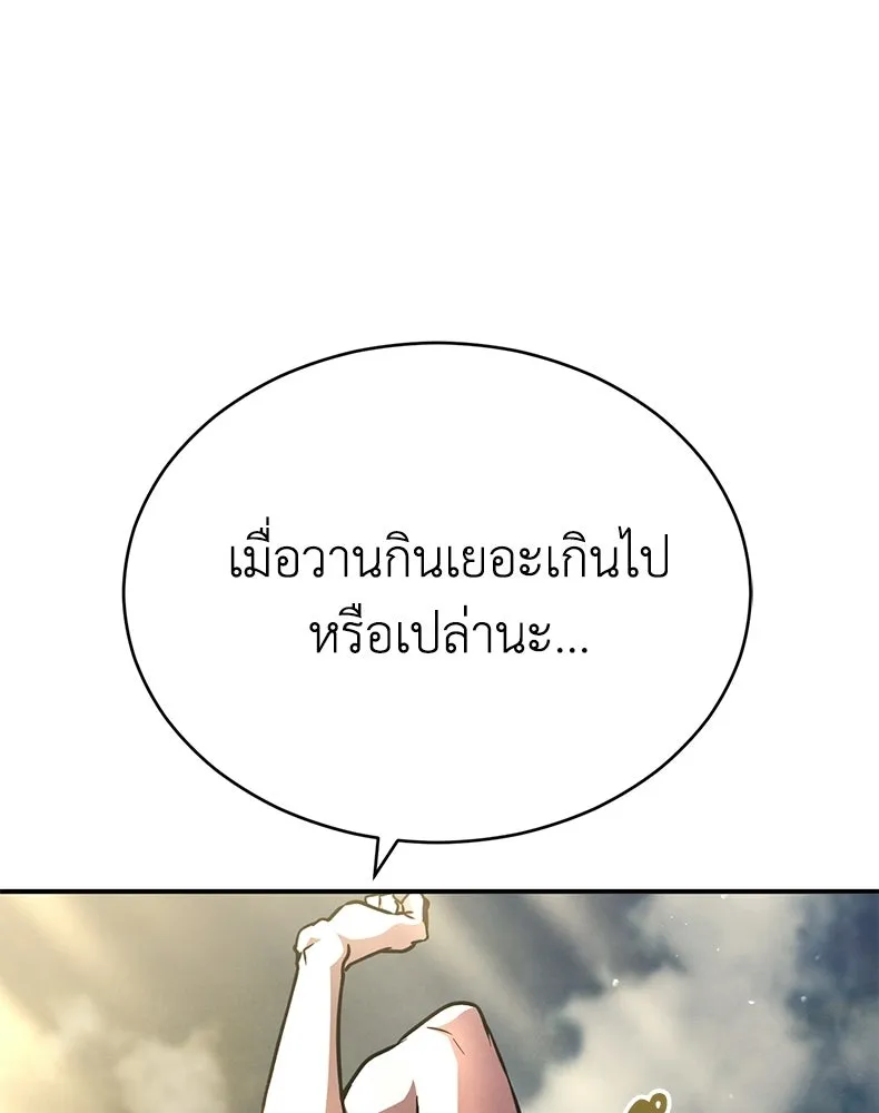 กำปั้นราชันคืนชีพ ตอนที่ 38 รูปที่ 106