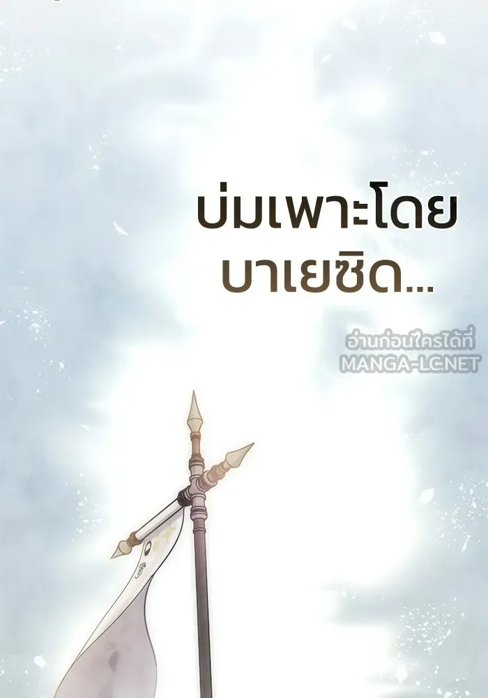 ยอดนักดาบผู้โอบอุ้มดารา ตอนที่ 96 (จบซีซัน 1) รูปที่ 165
